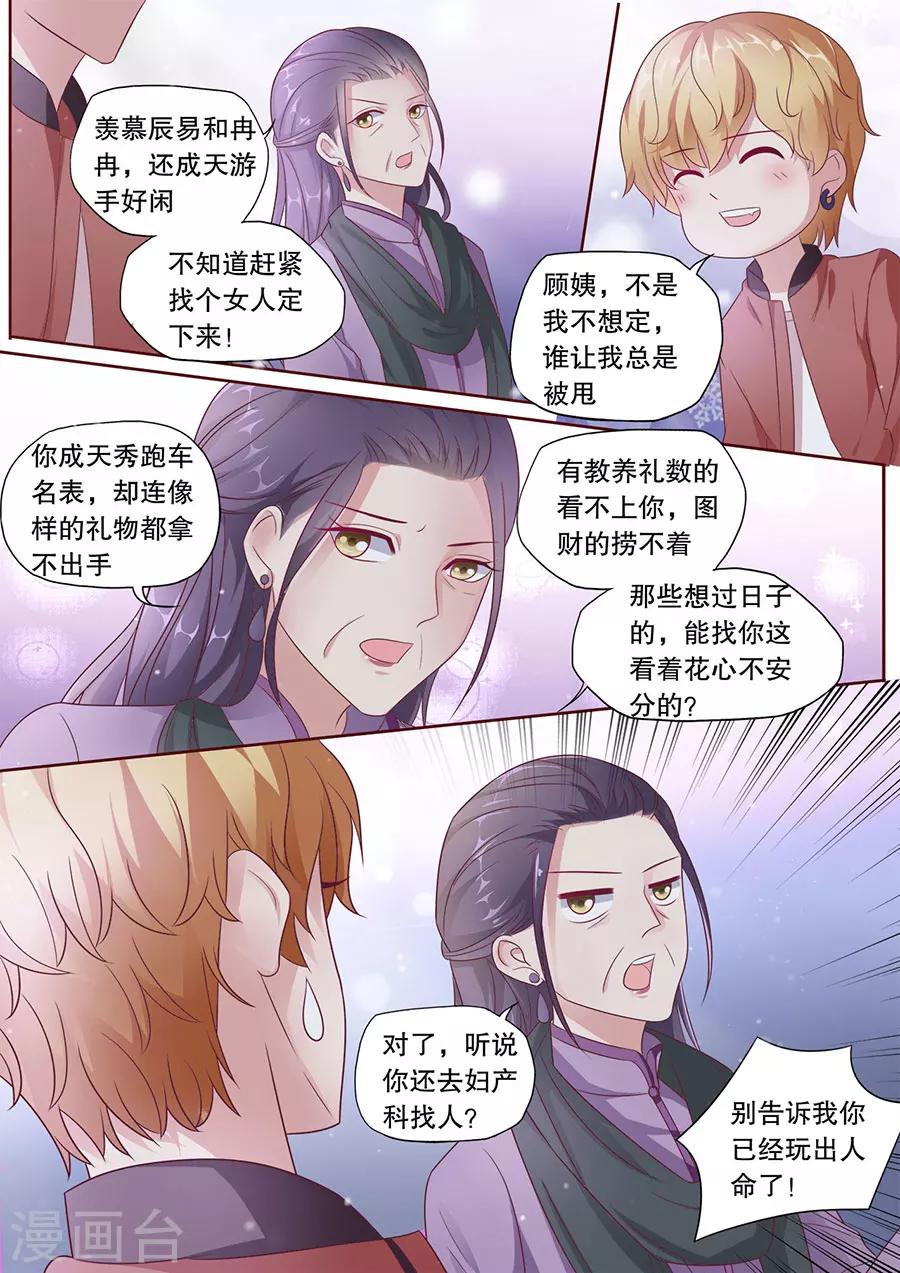 《多伦多的小时光》漫画最新章节第185话 我们的歌免费下拉式在线观看章节第【8】张图片