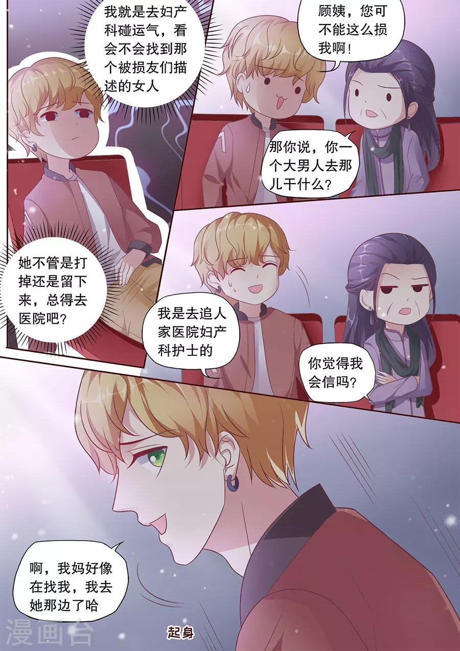 《多伦多的小时光》漫画最新章节第185话 我们的歌免费下拉式在线观看章节第【9】张图片