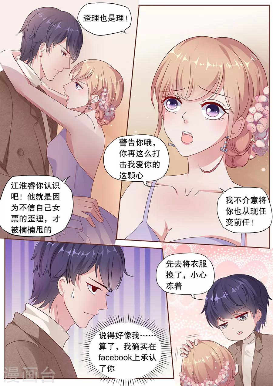 《多伦多的小时光》漫画最新章节第186话 暴露属性免费下拉式在线观看章节第【3】张图片