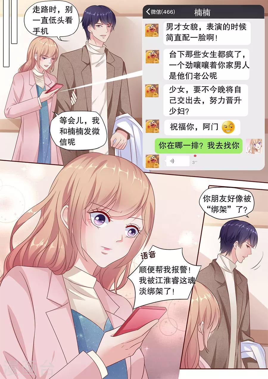 《多伦多的小时光》漫画最新章节第186话 暴露属性免费下拉式在线观看章节第【4】张图片