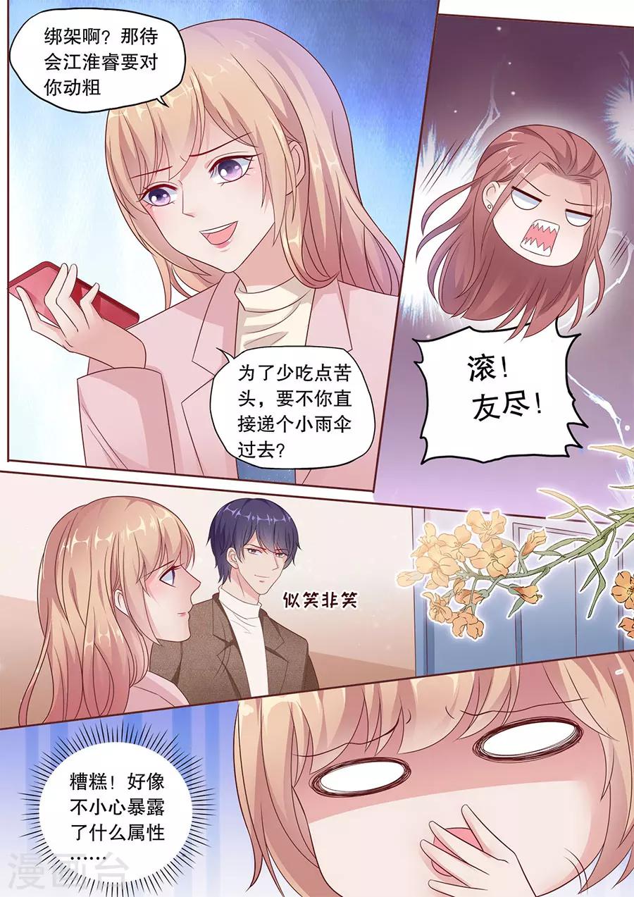 《多伦多的小时光》漫画最新章节第186话 暴露属性免费下拉式在线观看章节第【5】张图片