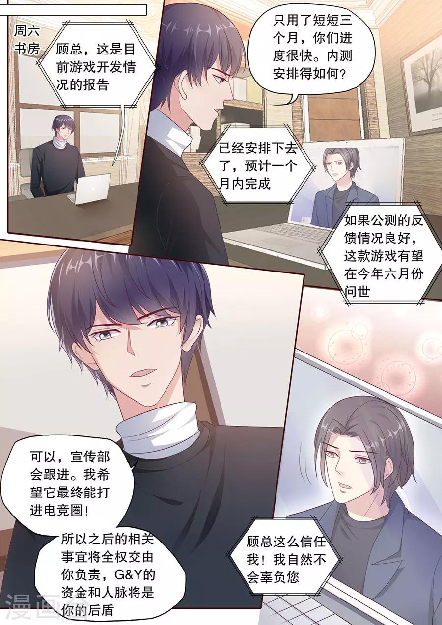 《多伦多的小时光》漫画最新章节第186话 暴露属性免费下拉式在线观看章节第【6】张图片