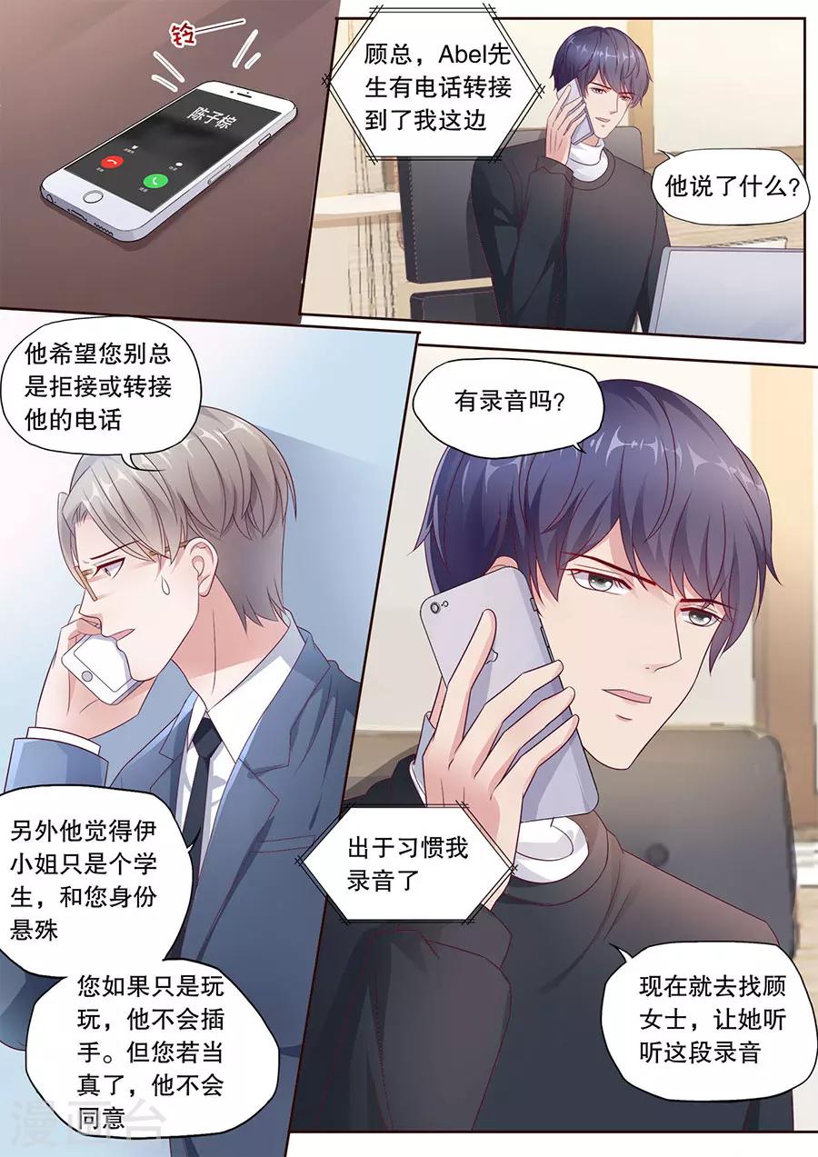 《多伦多的小时光》漫画最新章节第186话 暴露属性免费下拉式在线观看章节第【7】张图片