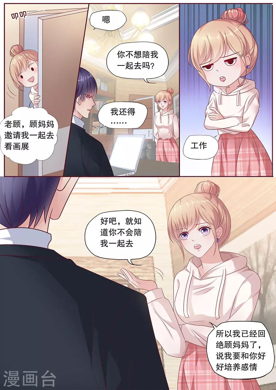 《多伦多的小时光》漫画最新章节第186话 暴露属性免费下拉式在线观看章节第【8】张图片