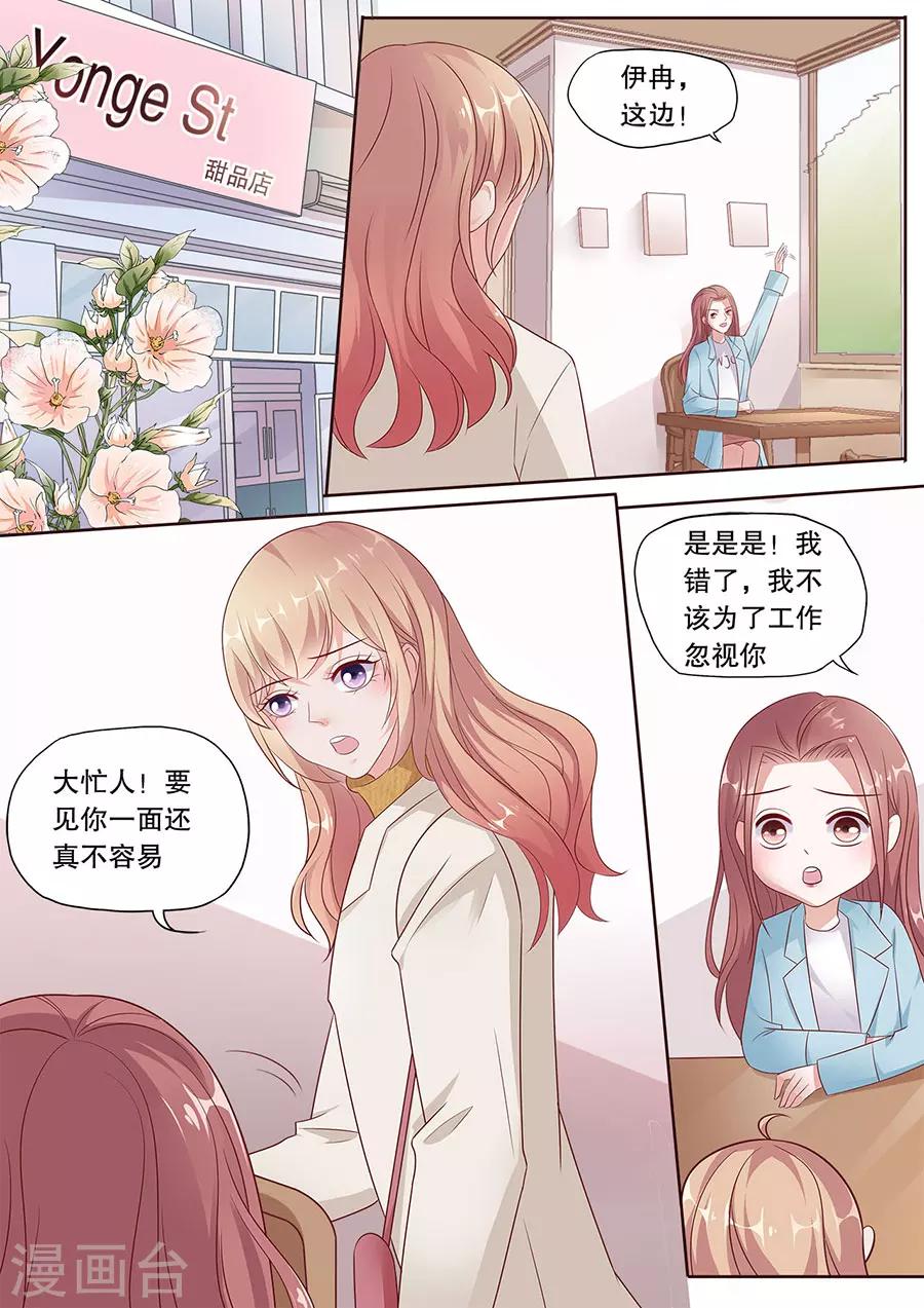 《多伦多的小时光》漫画最新章节第187话 原地踏步免费下拉式在线观看章节第【5】张图片