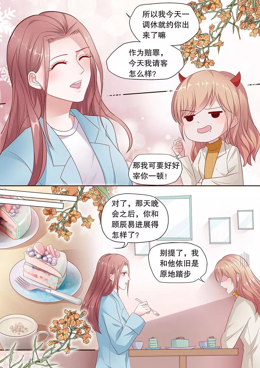 《多伦多的小时光》漫画最新章节第187话 原地踏步免费下拉式在线观看章节第【6】张图片