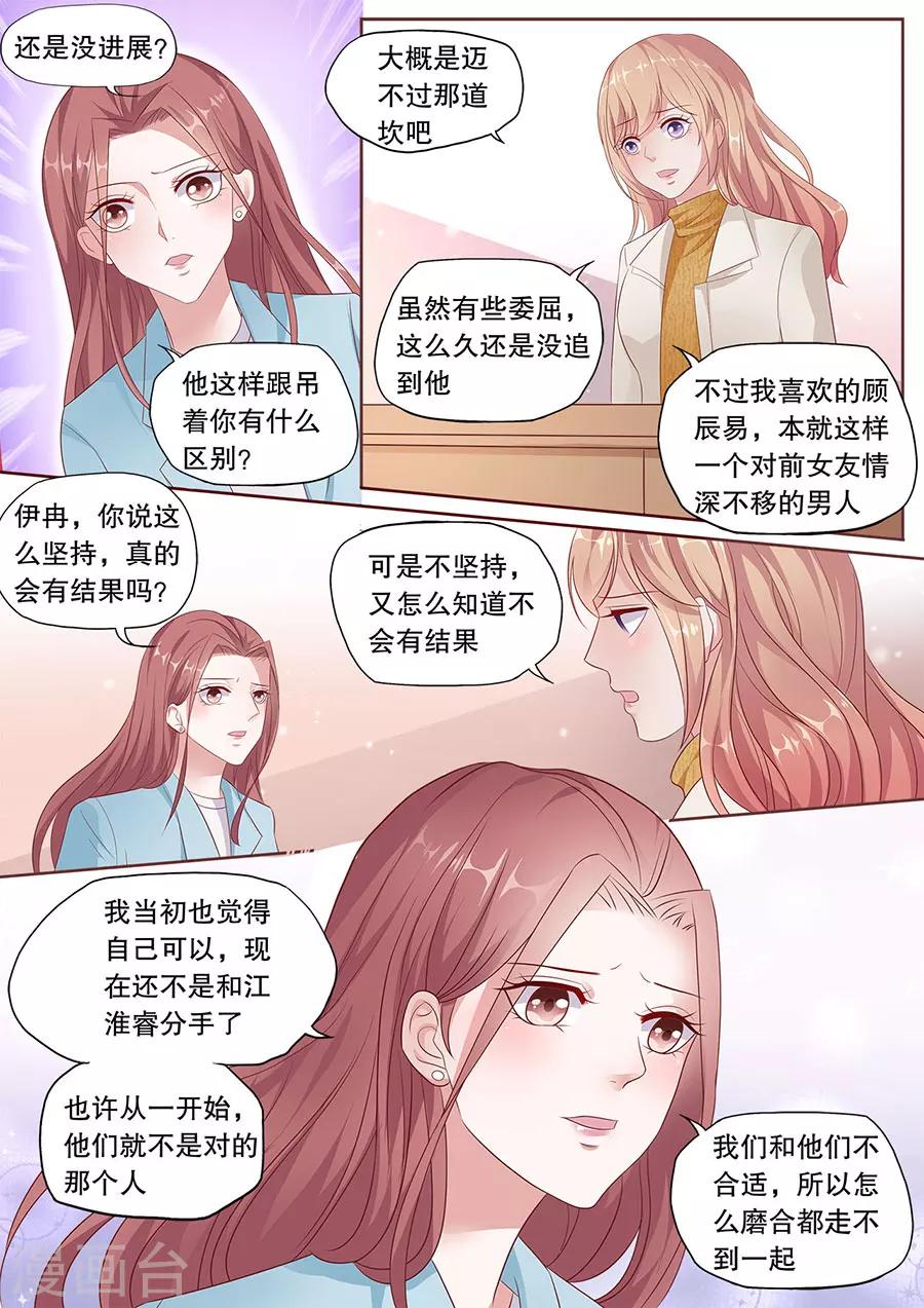 《多伦多的小时光》漫画最新章节第187话 原地踏步免费下拉式在线观看章节第【7】张图片