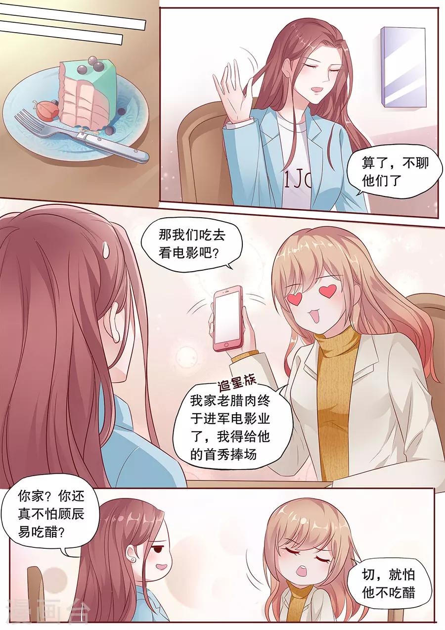 《多伦多的小时光》漫画最新章节第187话 原地踏步免费下拉式在线观看章节第【9】张图片