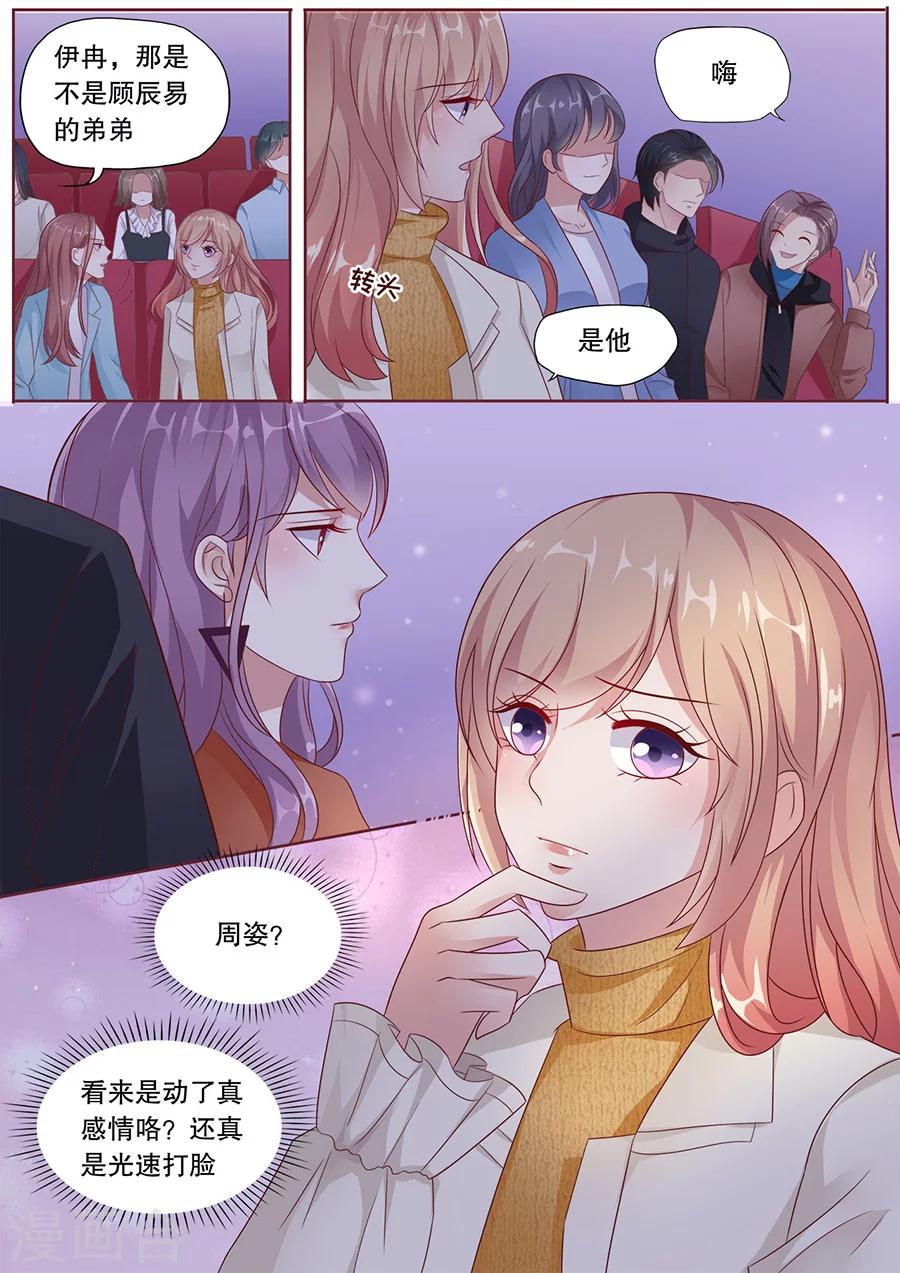 《多伦多的小时光》漫画最新章节第188话 摆脱Quintus免费下拉式在线观看章节第【3】张图片