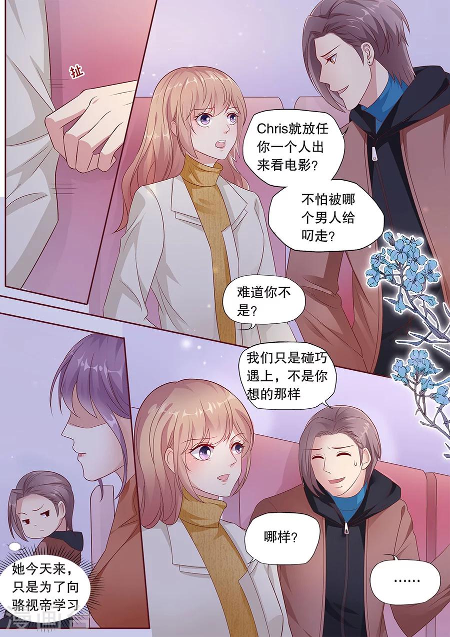 《多伦多的小时光》漫画最新章节第188话 摆脱Quintus免费下拉式在线观看章节第【4】张图片