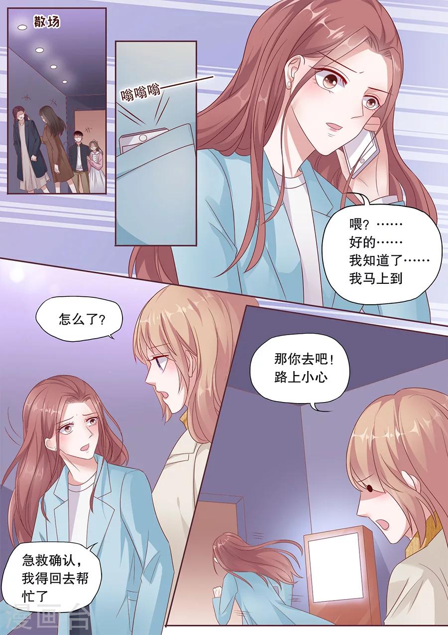 《多伦多的小时光》漫画最新章节第188话 摆脱Quintus免费下拉式在线观看章节第【5】张图片