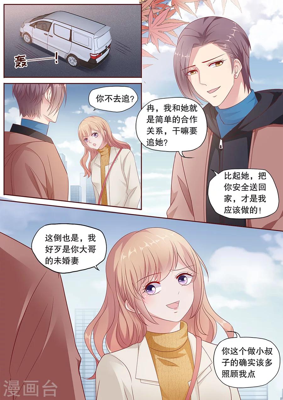 《多伦多的小时光》漫画最新章节第188话 摆脱Quintus免费下拉式在线观看章节第【7】张图片