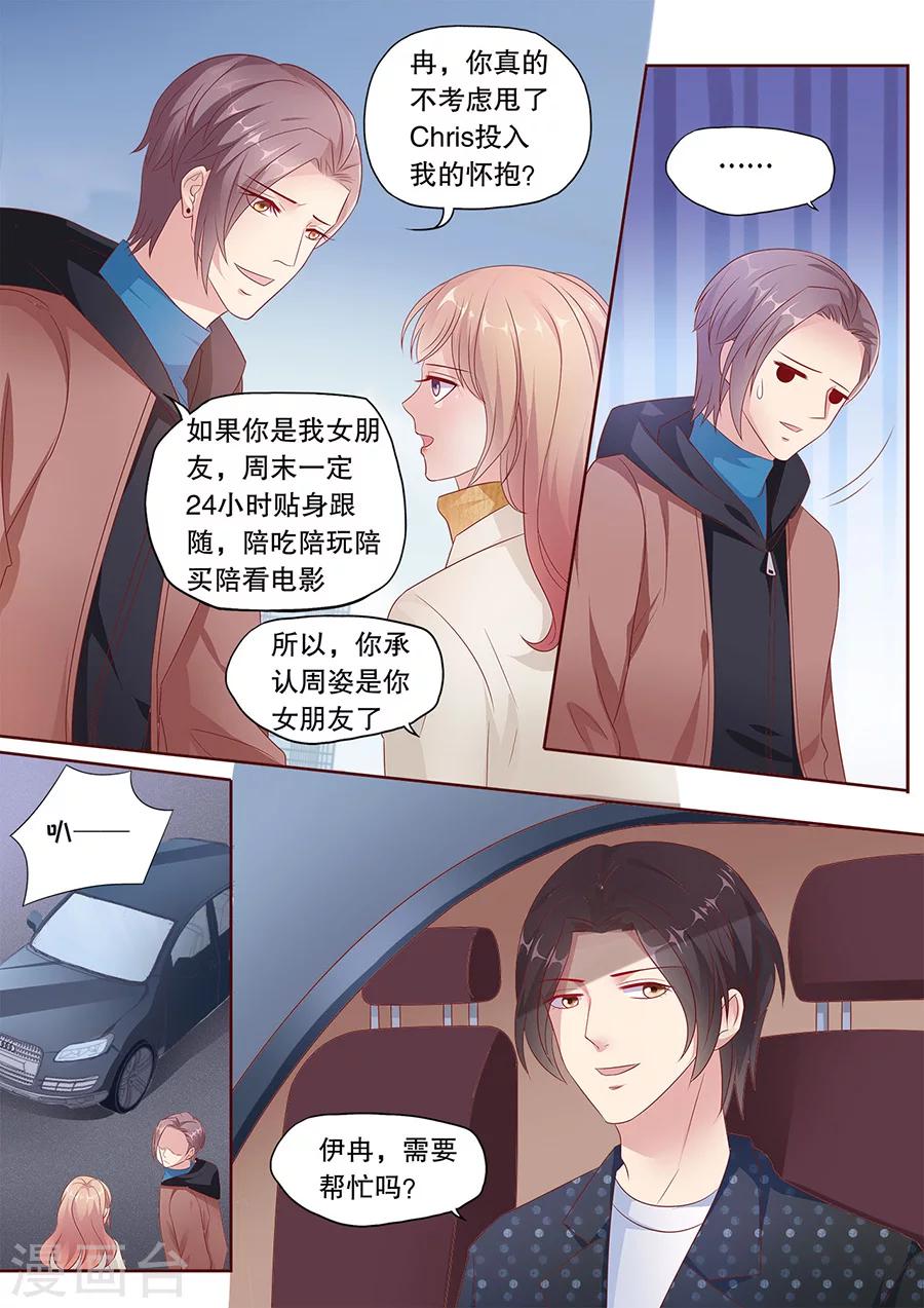 《多伦多的小时光》漫画最新章节第188话 摆脱Quintus免费下拉式在线观看章节第【8】张图片