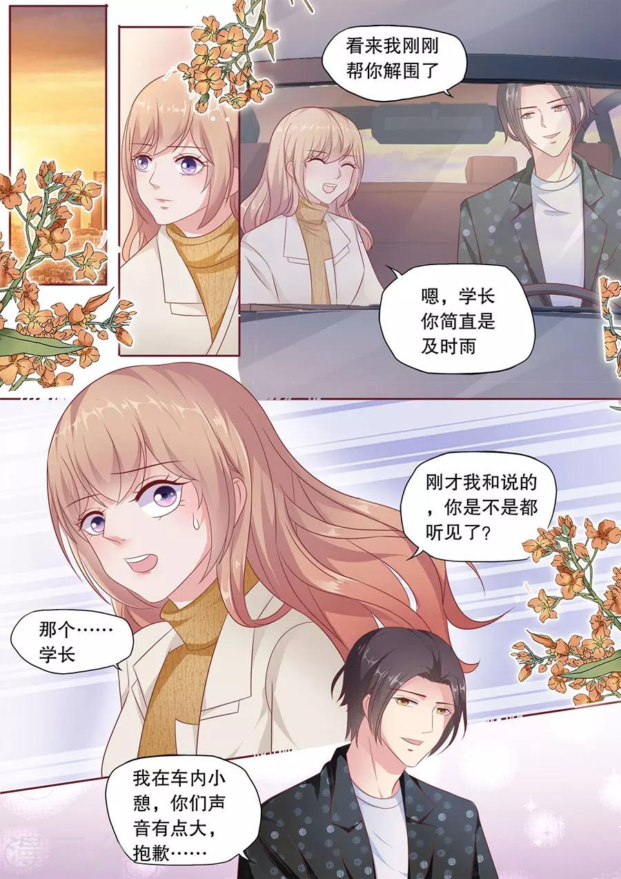 《多伦多的小时光》漫画最新章节第189话 变脸比翻书还快免费下拉式在线观看章节第【3】张图片