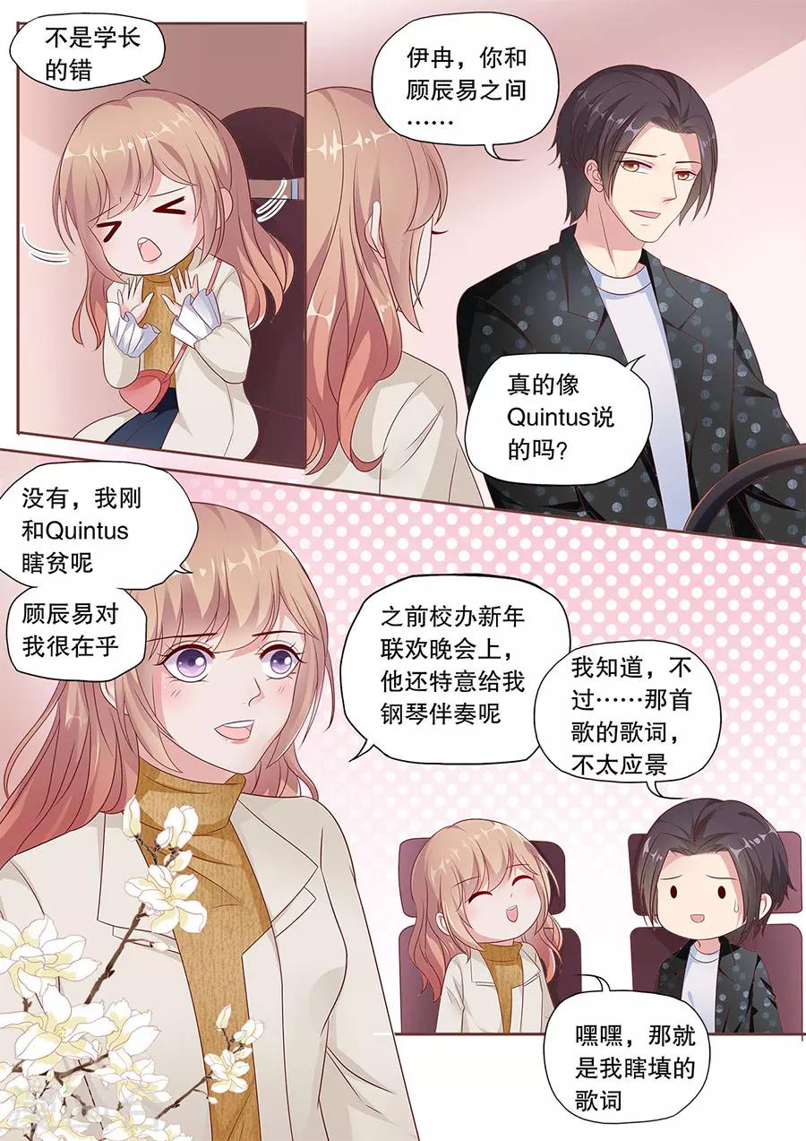 《多伦多的小时光》漫画最新章节第189话 变脸比翻书还快免费下拉式在线观看章节第【4】张图片