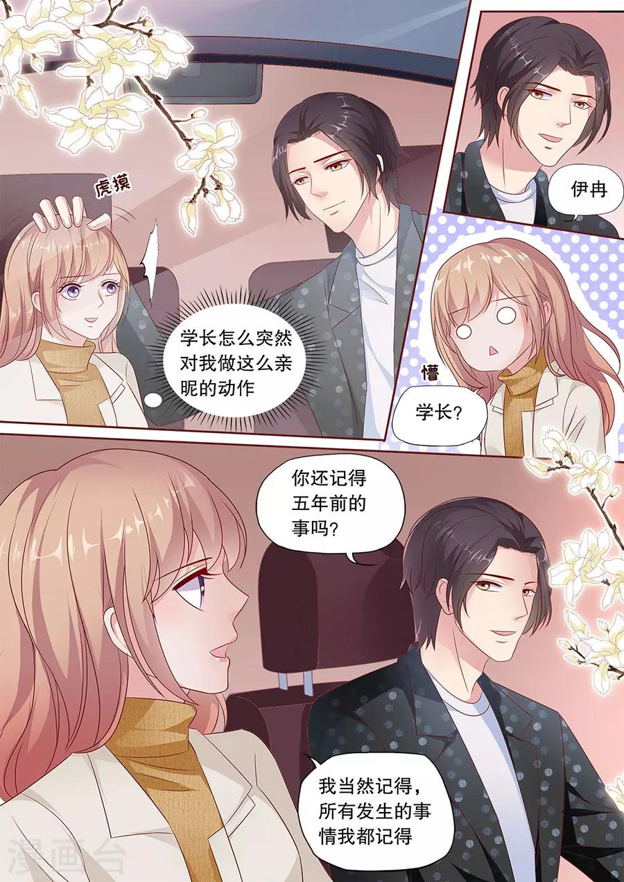 《多伦多的小时光》漫画最新章节第189话 变脸比翻书还快免费下拉式在线观看章节第【5】张图片