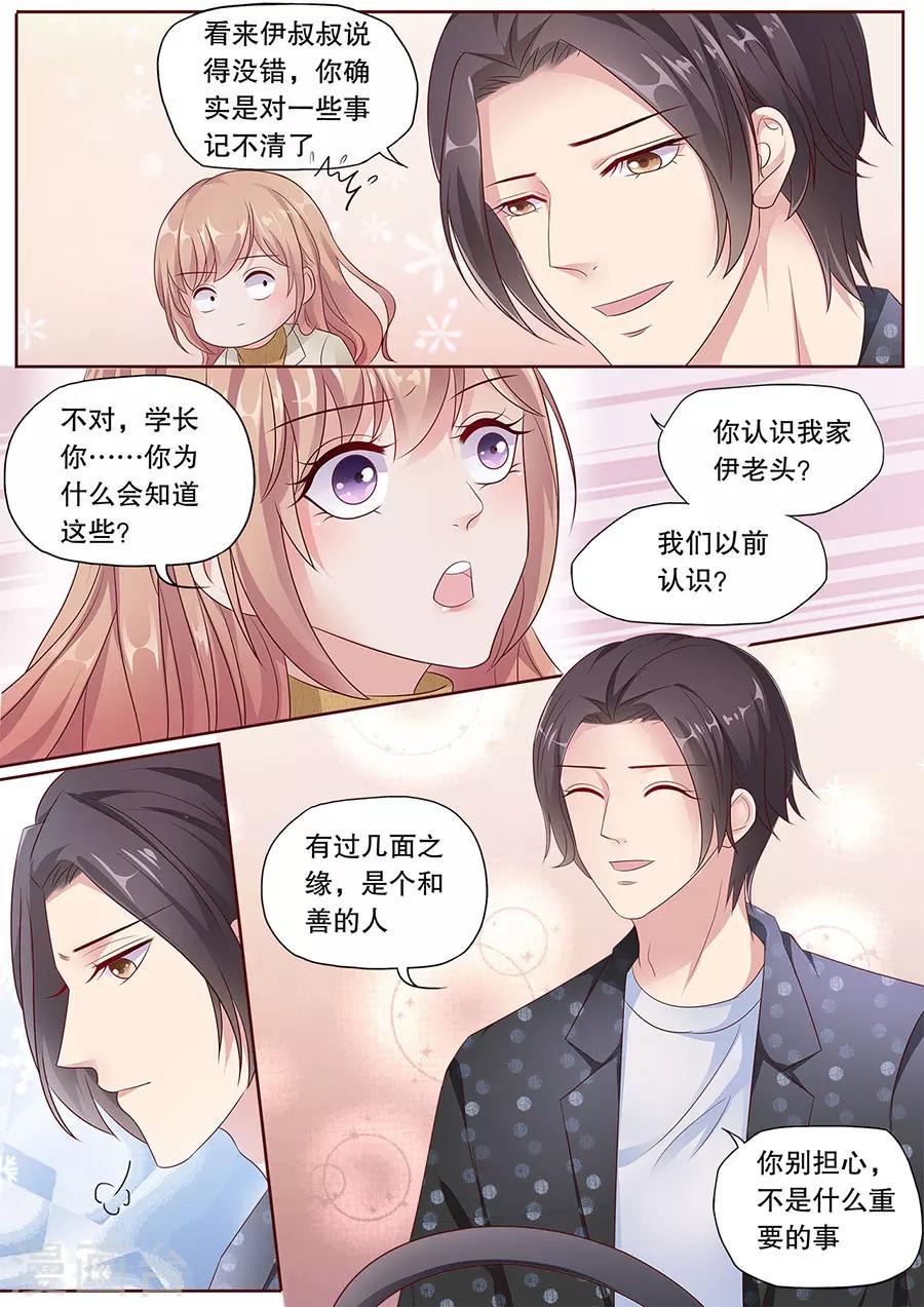 《多伦多的小时光》漫画最新章节第189话 变脸比翻书还快免费下拉式在线观看章节第【6】张图片