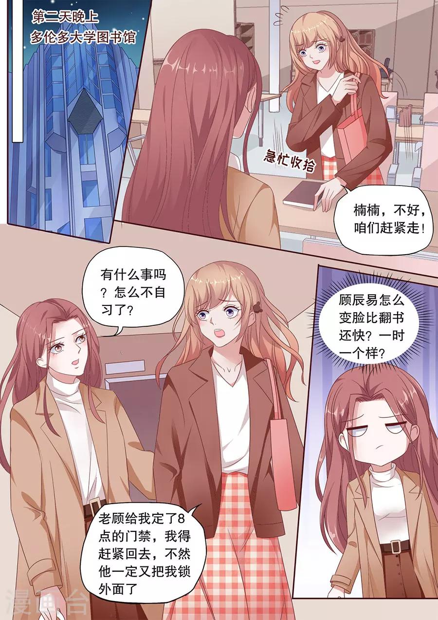 《多伦多的小时光》漫画最新章节第189话 变脸比翻书还快免费下拉式在线观看章节第【9】张图片