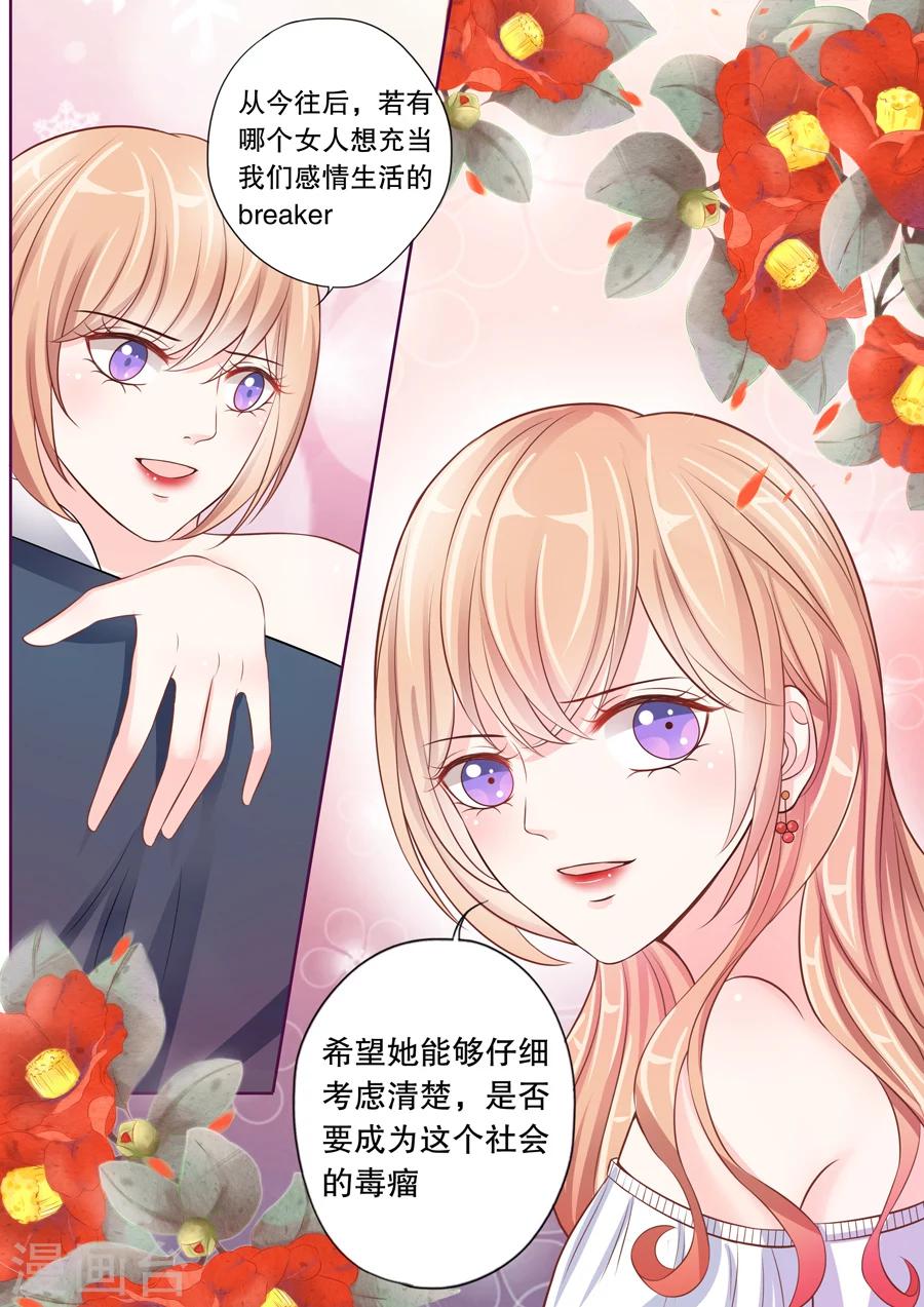 《多伦多的小时光》漫画最新章节第19话 我是他的未婚妻免费下拉式在线观看章节第【10】张图片