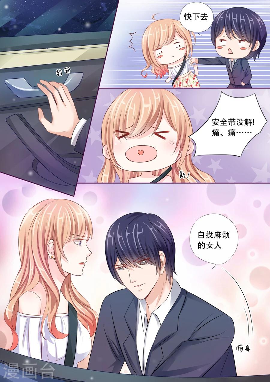 《多伦多的小时光》漫画最新章节第19话 我是他的未婚妻免费下拉式在线观看章节第【3】张图片