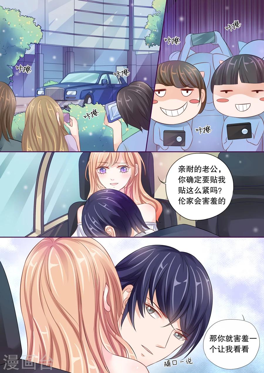 《多伦多的小时光》漫画最新章节第19话 我是他的未婚妻免费下拉式在线观看章节第【4】张图片