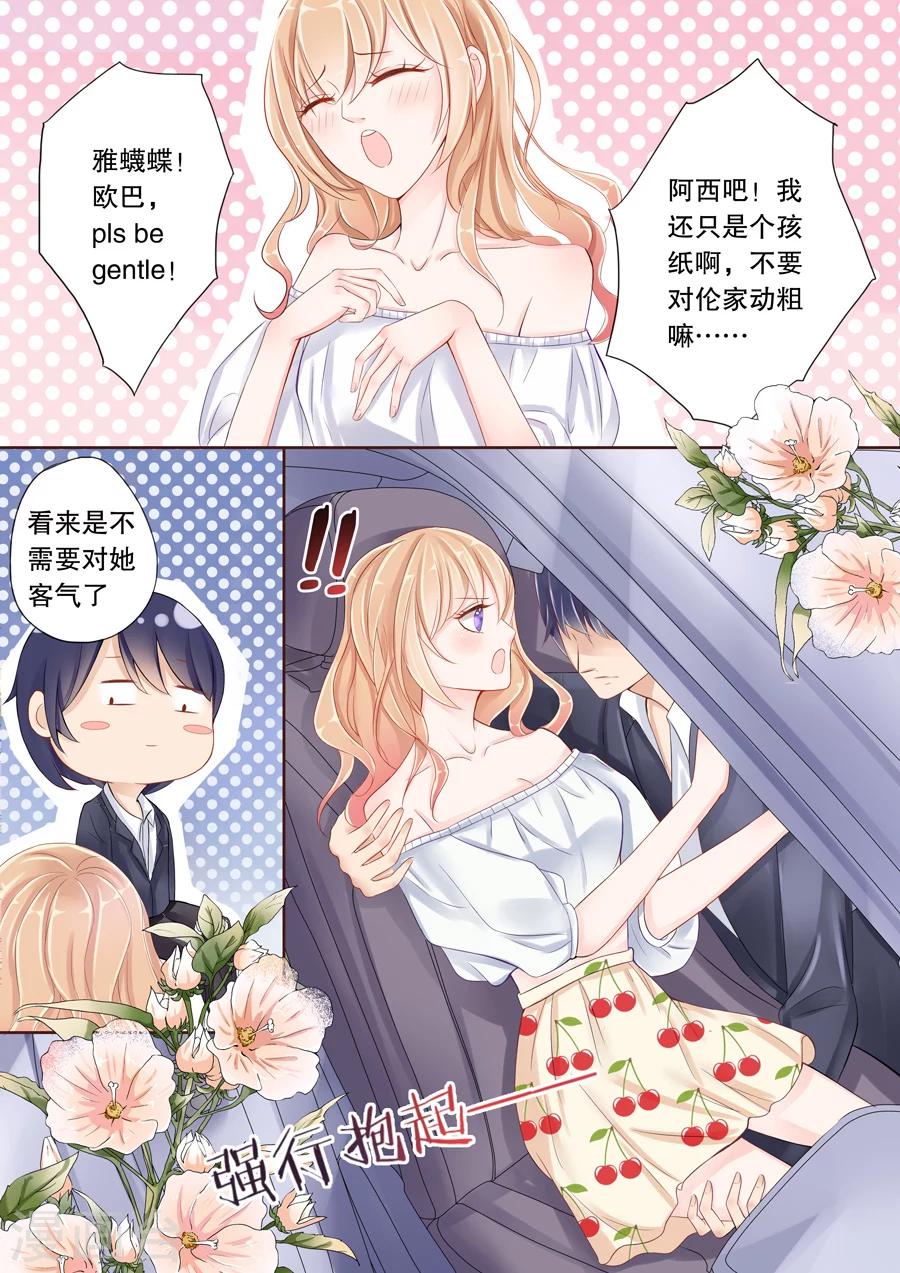 《多伦多的小时光》漫画最新章节第19话 我是他的未婚妻免费下拉式在线观看章节第【5】张图片