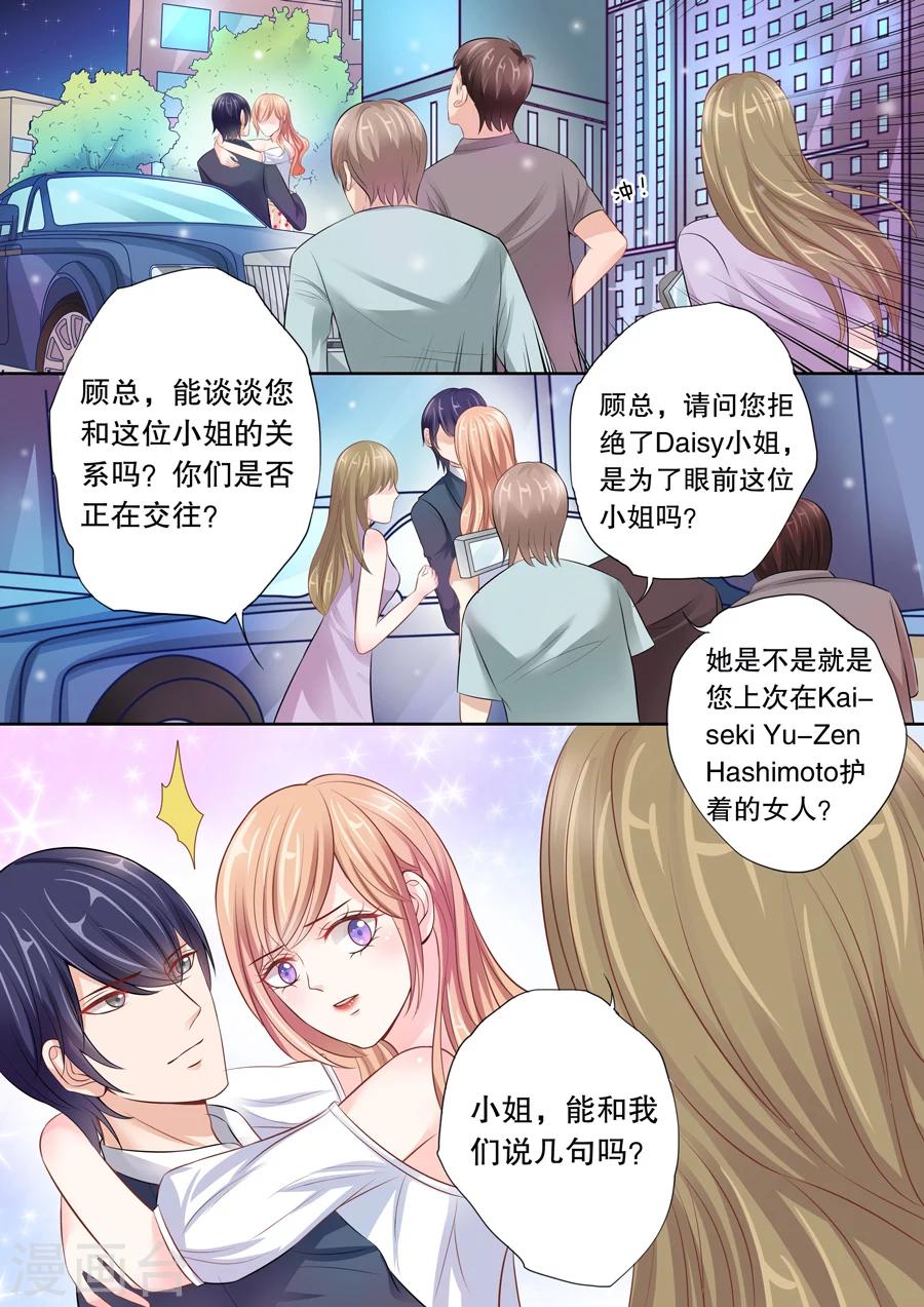 《多伦多的小时光》漫画最新章节第19话 我是他的未婚妻免费下拉式在线观看章节第【8】张图片