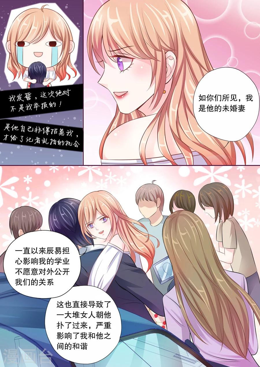 《多伦多的小时光》漫画最新章节第19话 我是他的未婚妻免费下拉式在线观看章节第【9】张图片