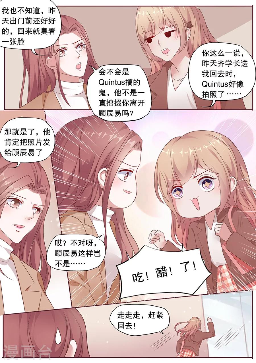 《多伦多的小时光》漫画最新章节第190话 道歉免费下拉式在线观看章节第【2】张图片