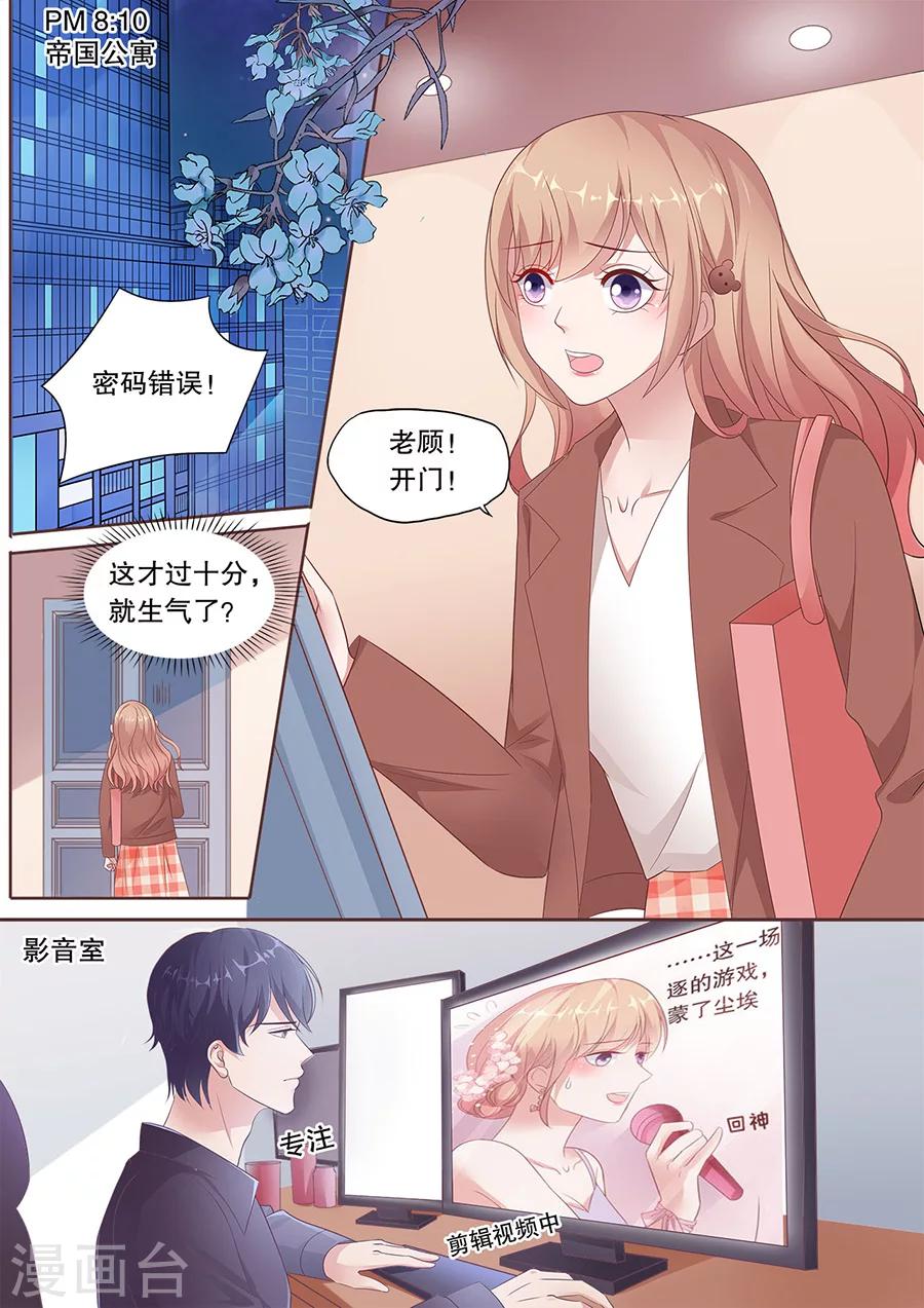 《多伦多的小时光》漫画最新章节第190话 道歉免费下拉式在线观看章节第【3】张图片