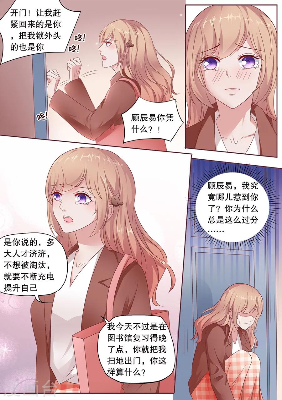 《多伦多的小时光》漫画最新章节第190话 道歉免费下拉式在线观看章节第【4】张图片