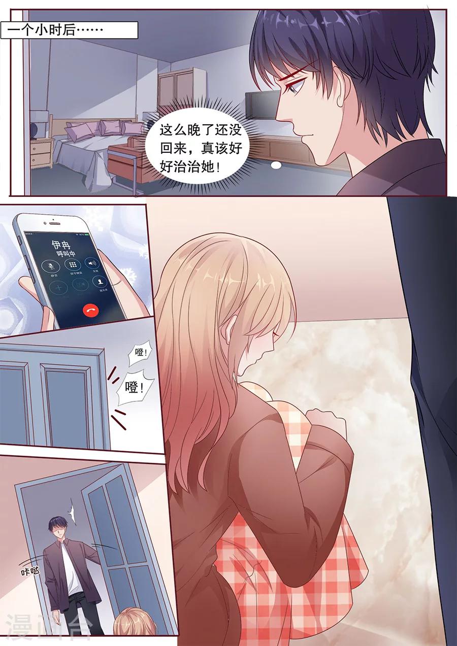 《多伦多的小时光》漫画最新章节第190话 道歉免费下拉式在线观看章节第【5】张图片