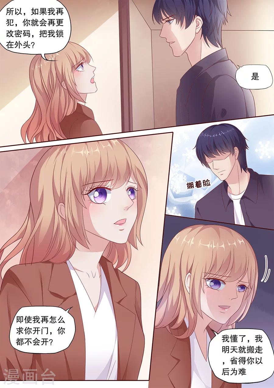 《多伦多的小时光》漫画最新章节第190话 道歉免费下拉式在线观看章节第【7】张图片