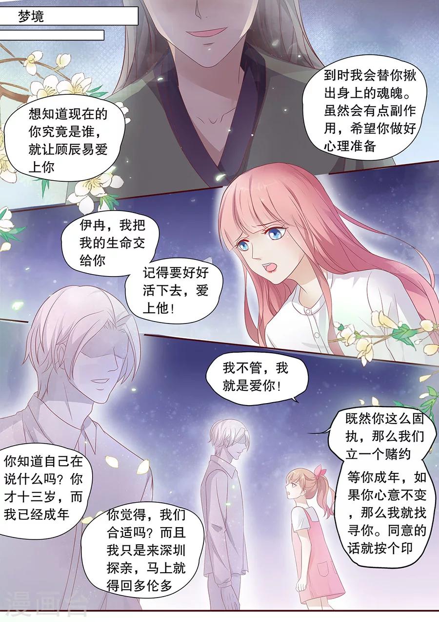 《多伦多的小时光》漫画最新章节第191话 分手免费下拉式在线观看章节第【2】张图片