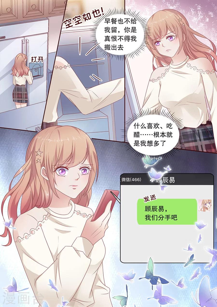 《多伦多的小时光》漫画最新章节第191话 分手免费下拉式在线观看章节第【4】张图片