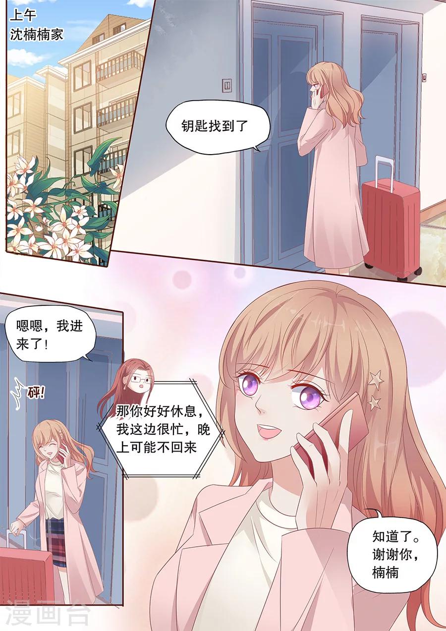 《多伦多的小时光》漫画最新章节第191话 分手免费下拉式在线观看章节第【5】张图片