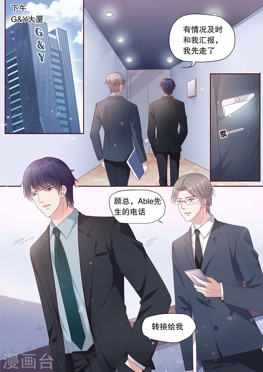 《多伦多的小时光》漫画最新章节第191话 分手免费下拉式在线观看章节第【7】张图片