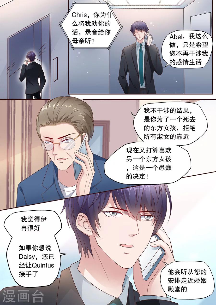 《多伦多的小时光》漫画最新章节第191话 分手免费下拉式在线观看章节第【8】张图片