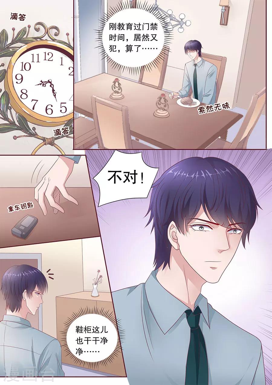 《多伦多的小时光》漫画最新章节第192话 强吻免费下拉式在线观看章节第【3】张图片