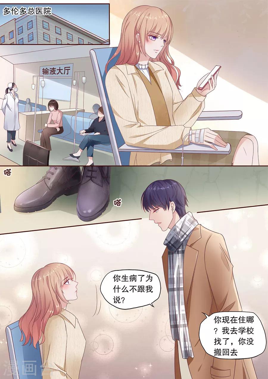 《多伦多的小时光》漫画最新章节第192话 强吻免费下拉式在线观看章节第【5】张图片