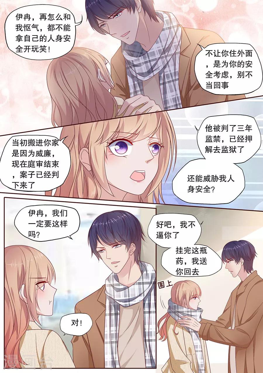 《多伦多的小时光》漫画最新章节第192话 强吻免费下拉式在线观看章节第【9】张图片