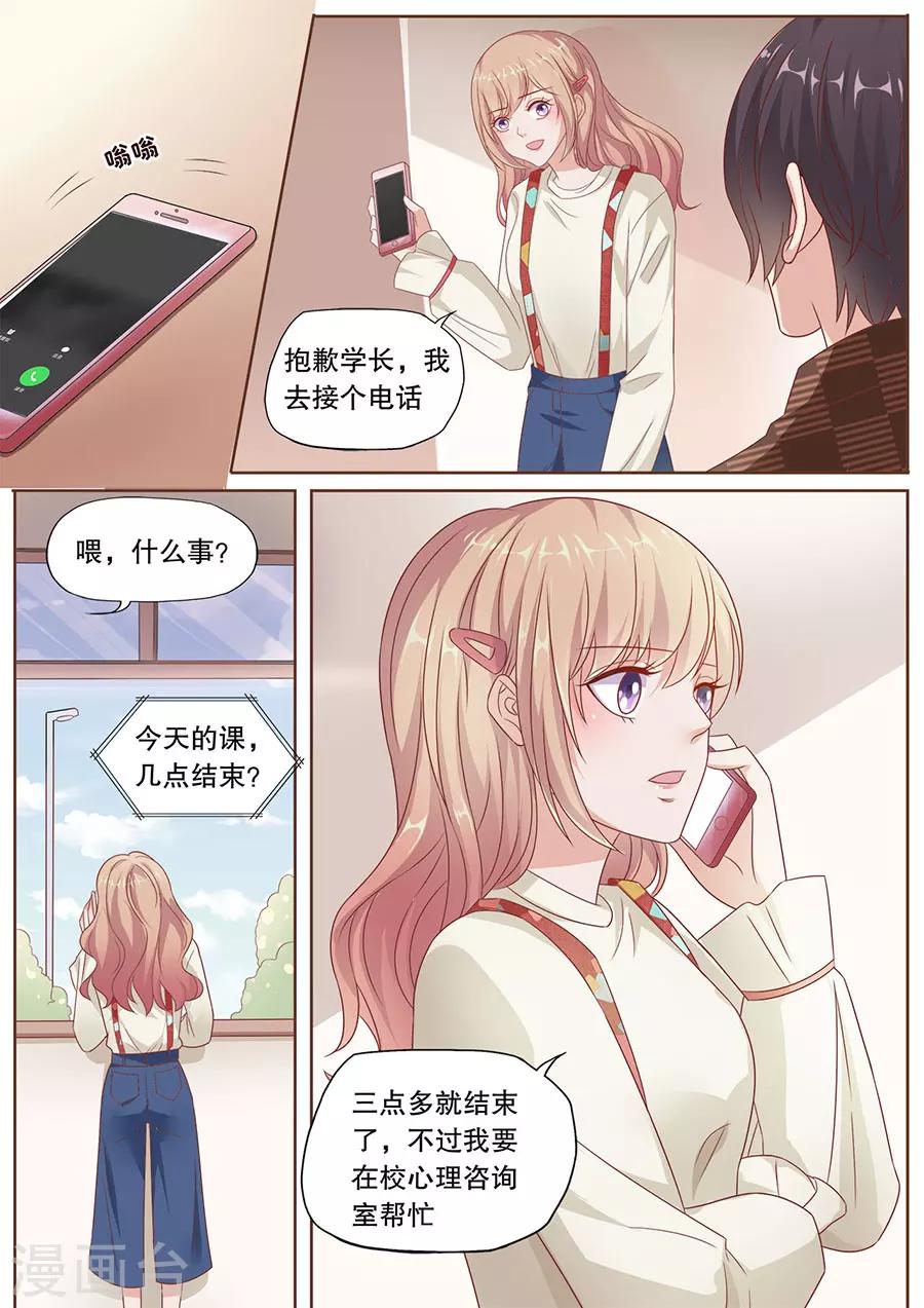 《多伦多的小时光》漫画最新章节第194话 嫉妒免费下拉式在线观看章节第【4】张图片