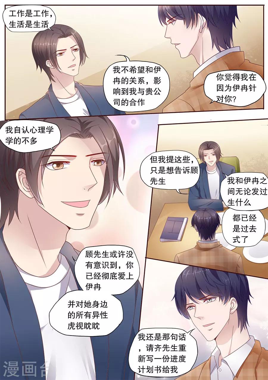 《多伦多的小时光》漫画最新章节第195话 多伦多醋王免费下拉式在线观看章节第【2】张图片