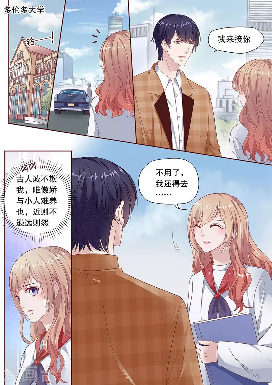 《多伦多的小时光》漫画最新章节第195话 多伦多醋王免费下拉式在线观看章节第【4】张图片