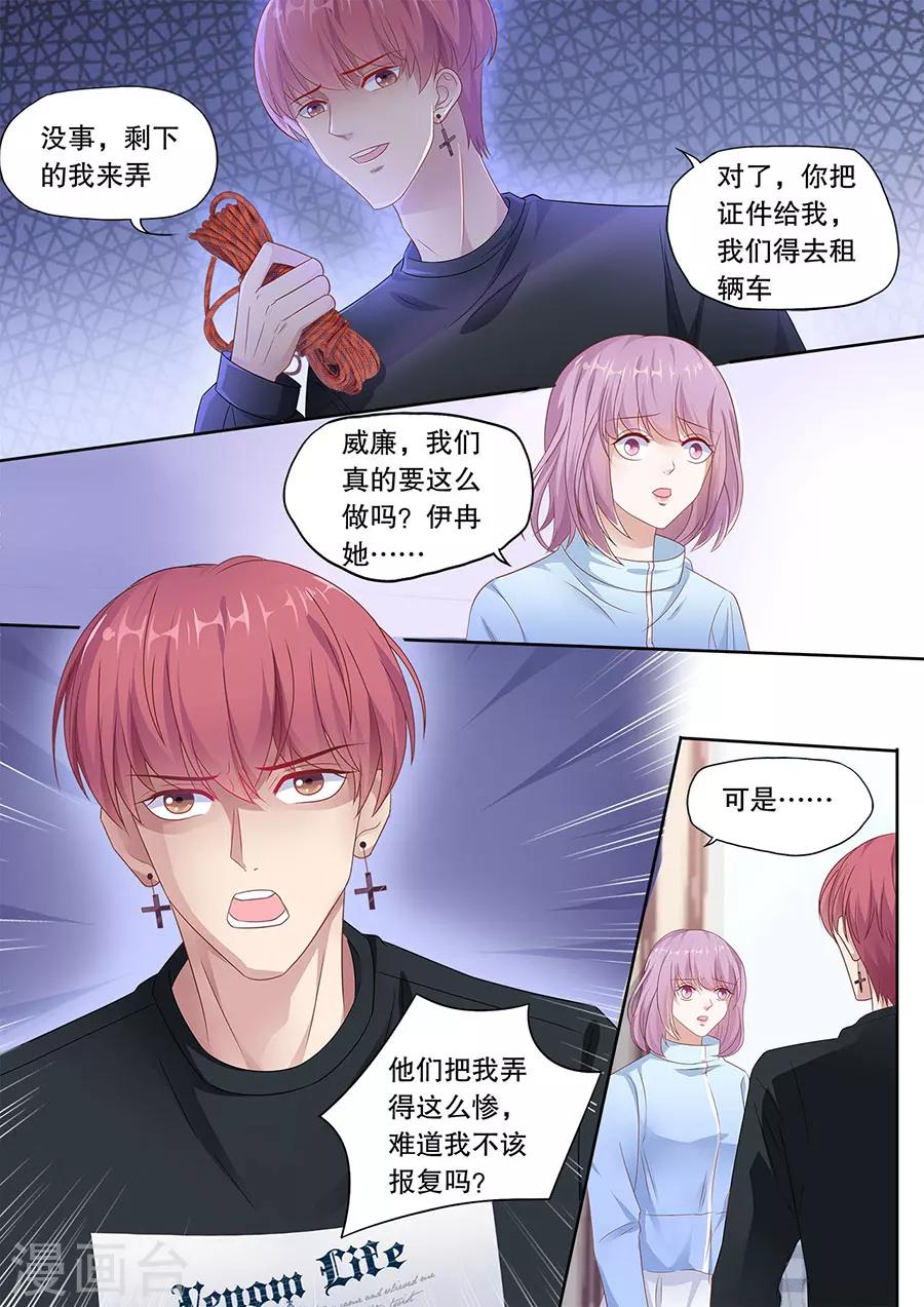 《多伦多的小时光》漫画最新章节第196话 替她喜欢你免费下拉式在线观看章节第【3】张图片