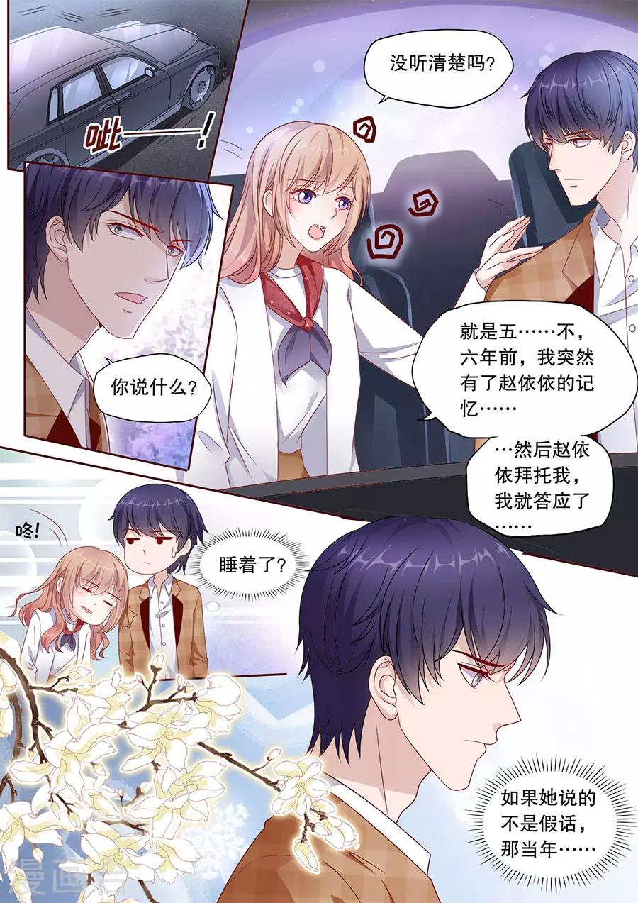 《多伦多的小时光》漫画最新章节第196话 替她喜欢你免费下拉式在线观看章节第【6】张图片