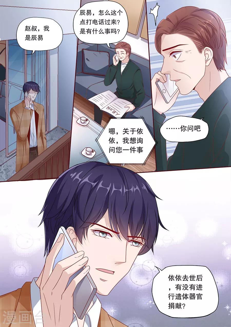 《多伦多的小时光》漫画最新章节第196话 替她喜欢你免费下拉式在线观看章节第【8】张图片