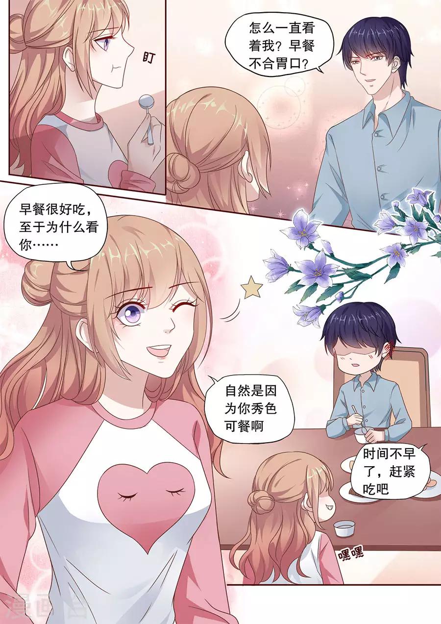 《多伦多的小时光》漫画最新章节第197话 威廉越狱免费下拉式在线观看章节第【5】张图片