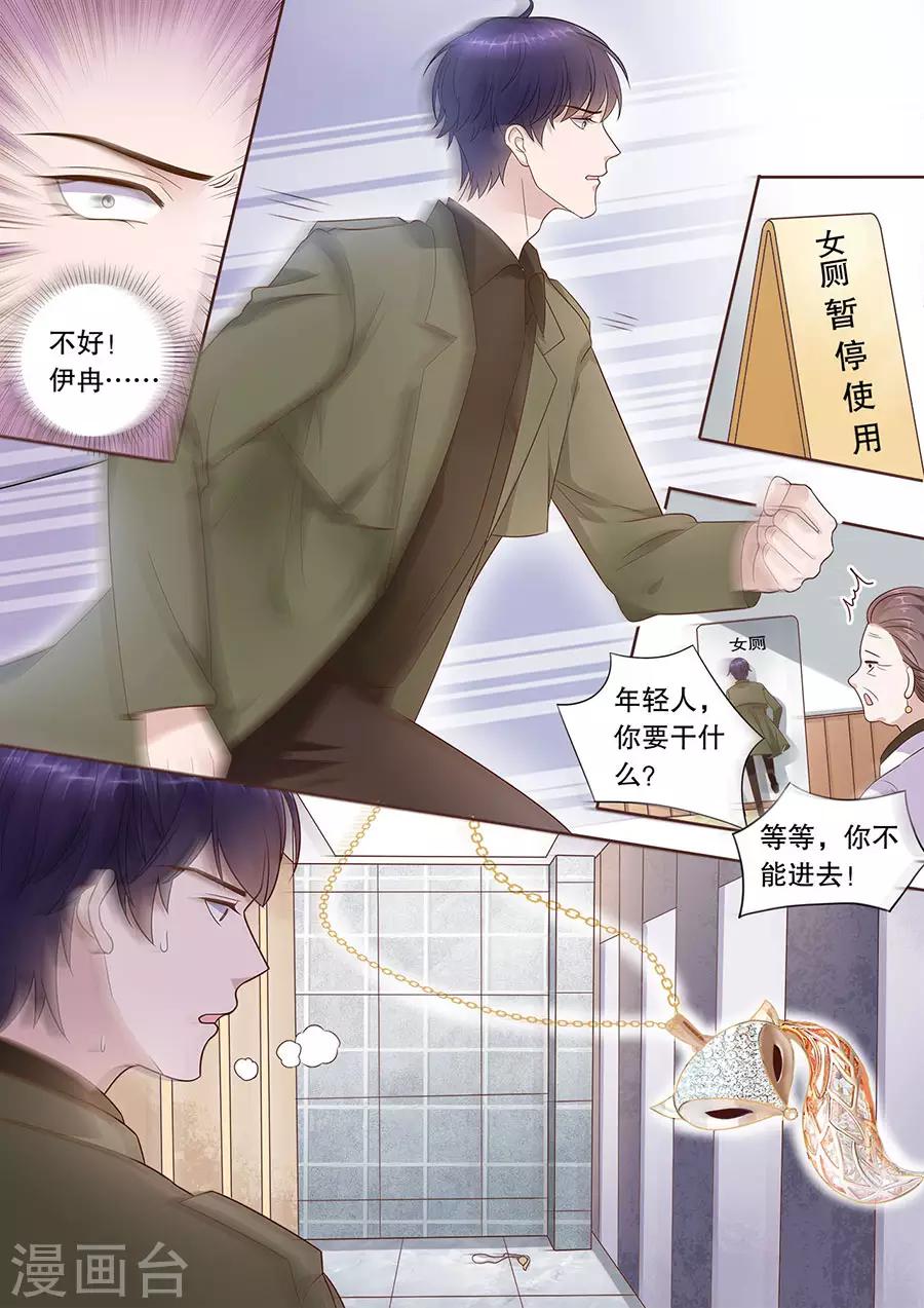 《多伦多的小时光》漫画最新章节第198话 被绑架免费下拉式在线观看章节第【2】张图片