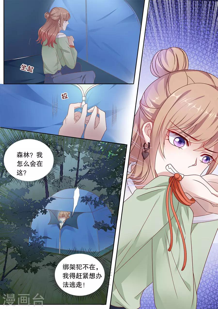 《多伦多的小时光》漫画最新章节第198话 被绑架免费下拉式在线观看章节第【5】张图片